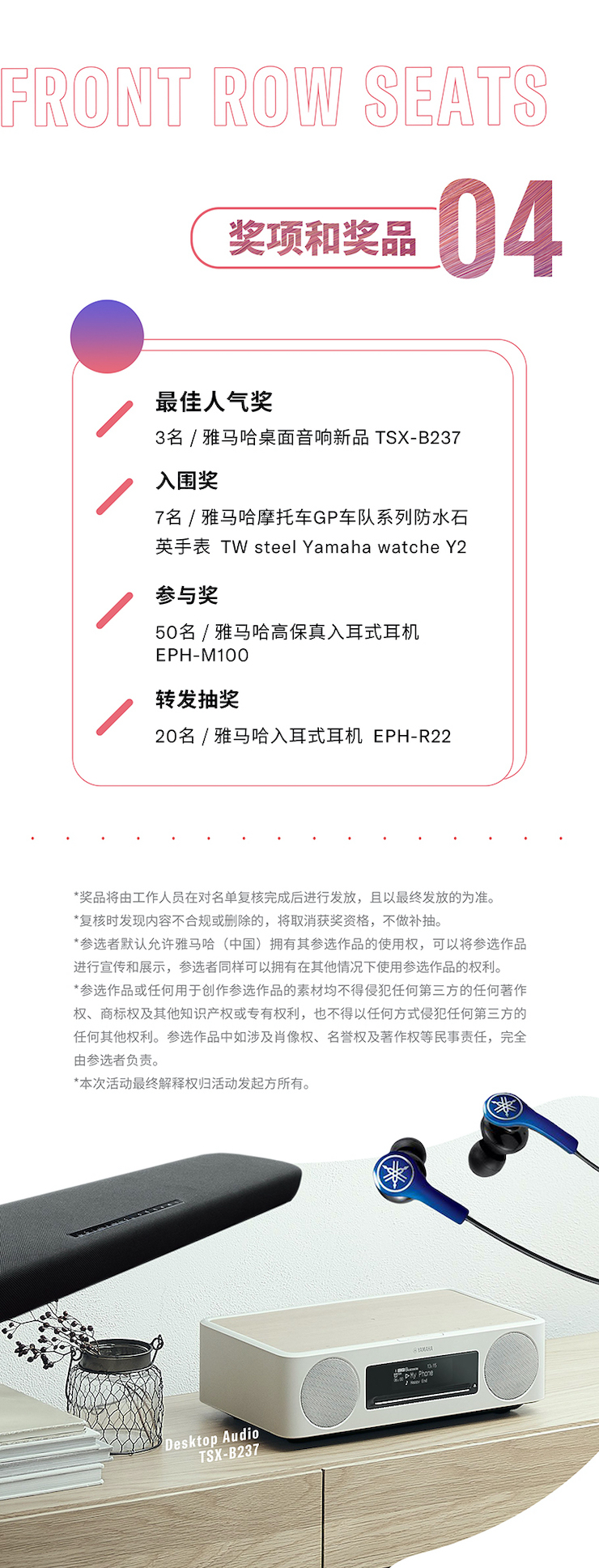 利来W66非同凡“响”用户征集活动